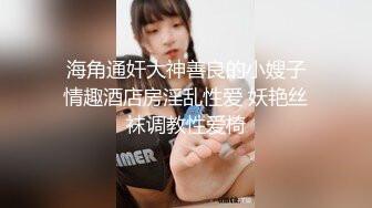 痴情专一的淫荡滥交熟女-内射-天花板-整版-男人