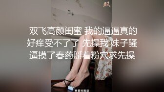 认证帖(小母狗找成都的哥哥玩她