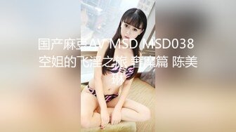 猫爪影像 MSD-144 提灯定损房东再报丑闻❤️胁迫少女肉偿