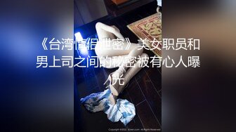 ID5244 莉娜 风骚女上司色诱醉酒男同事 爱豆传媒