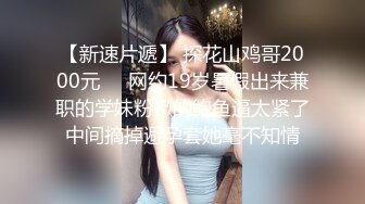 [2DF2] 约炮极品长髮外围女模口交一级棒黑丝性感美腿各种体位爆插干的说我不行[BT种子]