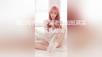 ✿软萌乖巧萌妹✿唯美COS女神〖MasukuChan〗万圣节无限内射cos性感眼镜娘小可爱，翘起小屁屁象小狗一样被后入