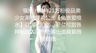 《极品反差骚妻》91红人淫乱夫妻【你嘴珍贵】私拍，骚妻蜜桃臀大乳头户外露出野战，喜欢肉棒道具配合玩肏