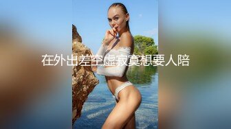 户外女神激情之旅，跟大哥野外激情车震，开档丝袜无毛骚逼，深喉口交无套抽插，放荡呻吟被大哥直接干内射