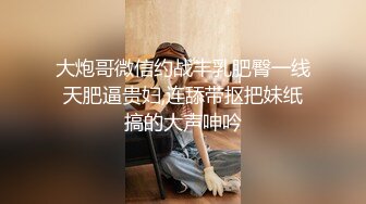 《SM调教✅臀控必享》电_报群最新流出大神【宇轩】的淫荡骚妻母G私拍各种性事第三季~扩张异物插入3P肛交各种极限操作 (22)