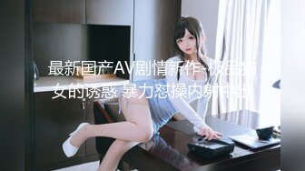 麻豆傳媒 MTVQ23 只是炮友關系 EP3 推主盲約來我房間爆插F乳 古伊娜