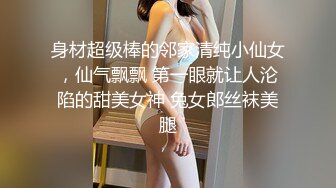 身材超级棒的邻家清纯小仙女，仙气飘飘 第一眼就让人沦陷的甜美女神 兔女郎丝袜美腿