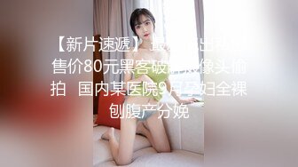 2022最新绿叶房偷拍有暴力倾向的胖领导和小蜜开房加藤鹰金手指扣暴她的骚逼