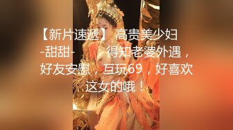 【新速片遞】  抖音 丝袜人妻 ·婷姨·❤️ 这颜值真香，会打扮的良妻，各种撩逗，丝足，黑丝包裹着香逼，阿姨果然香飘飘 8V 无水！