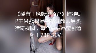 【自整理】MooneySweety （第二部分 ）身材很好的女大学生喜欢丝袜诱惑 开档丝袜 后入很不错【NV】 (30)