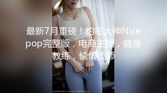 【极品迷玩❤️暗黑王子三部曲】尾行迷晕爆乳JK制服少女到家随便操 主打暴力猛干疯狂操穴 多次内射