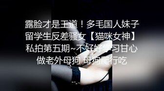 ✿大长腿小姐姐✿清纯反差女神〖Cola酱〗宝宝，射给我吧，射在我大胸上，我一滴都不会浪费的 快点带走cola酱吧