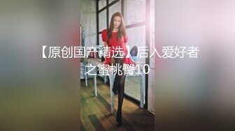 【在线】颜值很高的美女主播不停向狼友们展示自己的翘臀福利