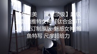 【AI换脸视频】迪丽热巴 女友与前任的狂乱之夜