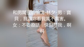 （卖椿药）交友裙里新认识的女友，吃完椿药果断拿下！