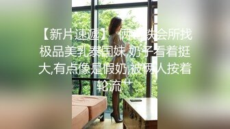   奶茶店女厕两个互相打闹绝色小美女 手不停拍着圆臀肥穴不让嘘嘘