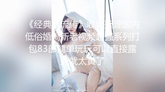 ②网红可爱杀手 无套干小可爱内射