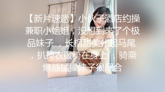 【杏吧】妮蔻-再次与私人教师一起玩