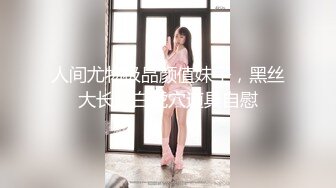 【新片速遞】长发苗条身材的妹子，被粗鸡巴老公侧入，无套深入虎穴，女主一脸享受