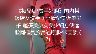 JVID 【小兔崽子】晨间生活，高颜值，平胸，初恋女友的感觉