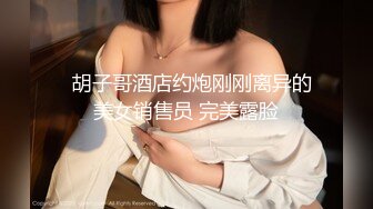 性感淫荡小仙女【Angie】露出啪啪，颜值身材天花板极度反差 穷人操不到的女神 富人的玩物精盆，订阅私拍6 (2)