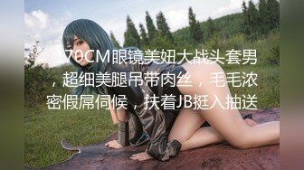 清纯美女最终也是胯下臣