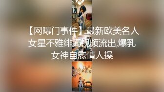 重磅福利 这种尤物 是个男人都顶不住 鱼子酱 内部购 京都信条 前凸后翘 诱惑力满满