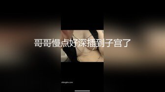 国产高品质巨乳萝莉福利姬「jiujiu」OF私拍 身材妖娆童颜巨乳馒头粉鲍