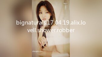 【新速片遞】  金发美女 · 伪娘雪儿 · ♈ 小哥哥定制，鸡巴被锁死了，震前列腺，菊花肛交，插射好多白浆！ 