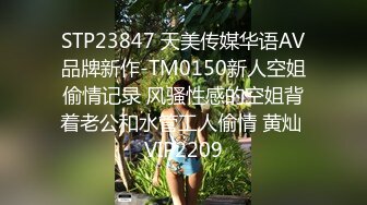 30多的离异小少妇，家中跟小情人私会，苗条妩媚，被舔爽暴插