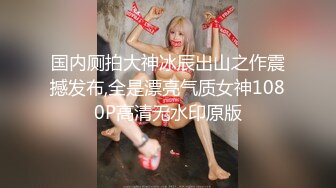 无水印12/25 小姐姐超级会勾人软大奶子狠狠压上去啪啪抽深操VIP1196