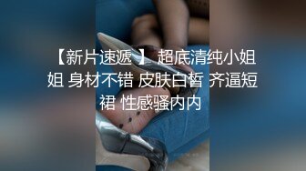 【新片速遞】 美眉吃鸡啪啪 看高颜值美女感觉就是不一样 被大鸡吧无套输出 身材不错 小粉奶 无毛鲍鱼