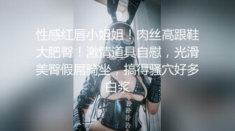 Seven公子新出,无套坐奸大鸡直男