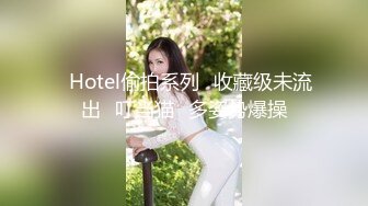 重磅！高门槛梦幻联动，顶级绿帽网红大咖联手【绿帽女友 你的大婊姐】，当着男友的面给戴绿帽子 (17)