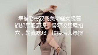 颜值不错的清纯小妹让小哥玩SM情趣，口交大鸡巴无套抽插，让小哥后入爆草抽打小屁股，激情上位内射骚逼