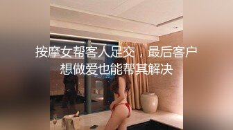 按摩女帮客人足交，最后客户想做爱也能帮其解决