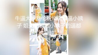 STP31825 疯狂警告【喷火小仙女】，顶级潮喷~不撸两发对不起她喷，挺漂亮，没想到水量也这么大，刺激 VIP0600