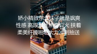  娇小精致东北妹子就是飒爽性感 高跟黑丝热情似火 扶着柔美纤腰啪啪大力冲刺抽送