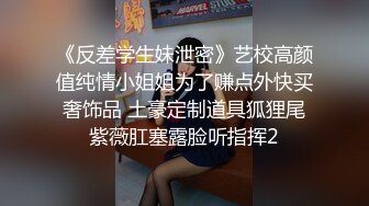 偷奸堂姐 我172的美腿模特姐姐 全网最销魂叫床声注意音量包射 套路堂姐沦为胯下玩物 没想到竟然这么骚 (1)