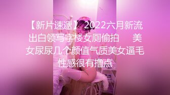 【新片速遞】  2024年10月，【重磅核弹】顶级颜值，【奈汐酱】，最新升级大尺度，与梦，极品御姐D罩杯，推荐！