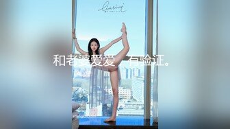 约炮极品美乳大三小情人激情炮 无套爆操干出白浆 房间四处留下性爱痕迹