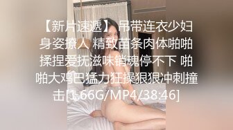 颜值高身材好全程露脸极品学妹跟小哥啪啪给狼友看，乖巧的舔弄大鸡巴让小哥玩着奶子舔着逼，各种姿势抽插