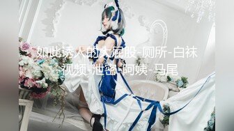 奶子有點下小少婦,結婚了還不老實,繼續跟狼友果聊,黑絲情趣網襪紫薇,沐洱都熟透了