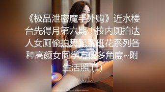 ★☆福利分享☆★一代炮王疯狂的做爱机器【山鸡岁月】广撒网多选妞，一整天忙不停，美女不少选中极品美乳