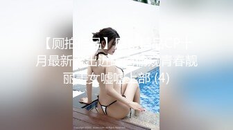 《最新✅硬核重磅》万人追踪P站极品身材颜值可盐可甜露脸反_差婊Xrei私拍完结~各种角色扮演啪啪情景剧白浆超多 (11)