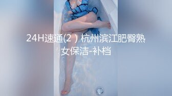 绿意盎然 海神侄子爆肏嫂子7.0 糖衣炮弹哄嫂子再肏肥鲍 尝试开发后庭太紧了 嫂子高潮好几回直呼受不了不要啦~