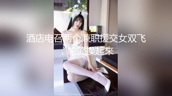 STP31839 【国产AV首发星耀】千禧传媒剧情新作QX005《酒吧邂逅现场激战》满足你酒后的饥渴欲望 骑乘内射 VIP0600