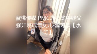 【新片速遞】 海角乱伦大神新婚骚弟媳❤️婚床上调教内射新婚弟媳，骚弟媳释放骚货天性骑乘体位淫水流了满床单