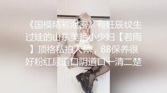 巨骚爆乳女神 连体情趣黑丝激情 颜值演技直播效果都超棒 21