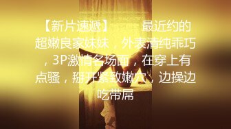 约炮达人【轩轩】最新一场，和兄弟3P空姐，无毛嫩穴疯狂蹂躏，爆射逼上，精彩刺激！